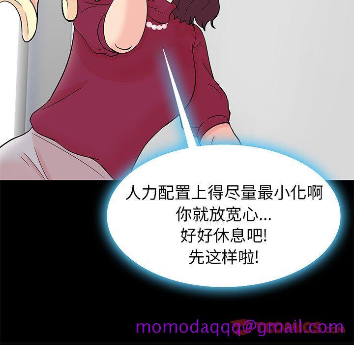 《反乌托邦游戏》漫画最新章节反乌托邦游戏-第 154 话免费下拉式在线观看章节第【66】张图片