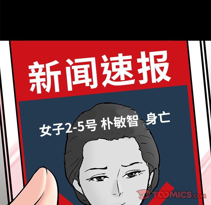 《反乌托邦游戏》漫画最新章节反乌托邦游戏-第 154 话免费下拉式在线观看章节第【14】张图片