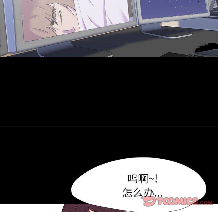 《反乌托邦游戏》漫画最新章节反乌托邦游戏-第 154 话免费下拉式在线观看章节第【70】张图片