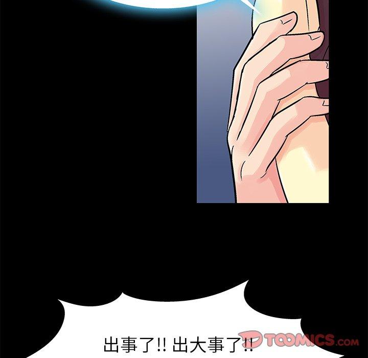 《反乌托邦游戏》漫画最新章节反乌托邦游戏-第 154 话免费下拉式在线观看章节第【62】张图片