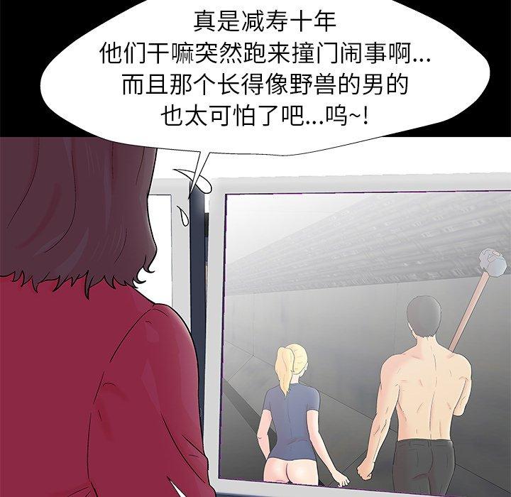 《反乌托邦游戏》漫画最新章节反乌托邦游戏-第 154 话免费下拉式在线观看章节第【49】张图片