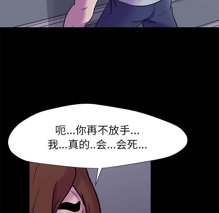 《反乌托邦游戏》漫画最新章节反乌托邦游戏-第 155 话免费下拉式在线观看章节第【68】张图片