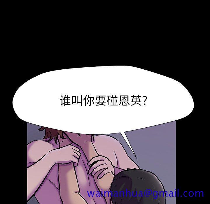 《反乌托邦游戏》漫画最新章节反乌托邦游戏-第 155 话免费下拉式在线观看章节第【71】张图片