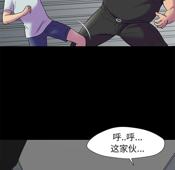 《反乌托邦游戏》漫画最新章节反乌托邦游戏-第 156 话免费下拉式在线观看章节第【67】张图片