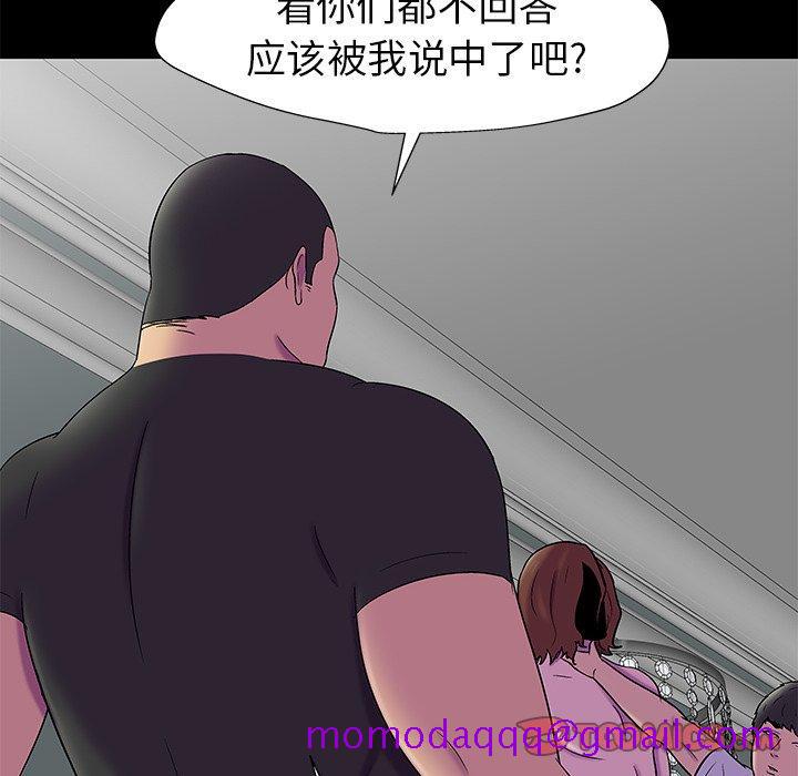 《反乌托邦游戏》漫画最新章节反乌托邦游戏-第 156 话免费下拉式在线观看章节第【26】张图片