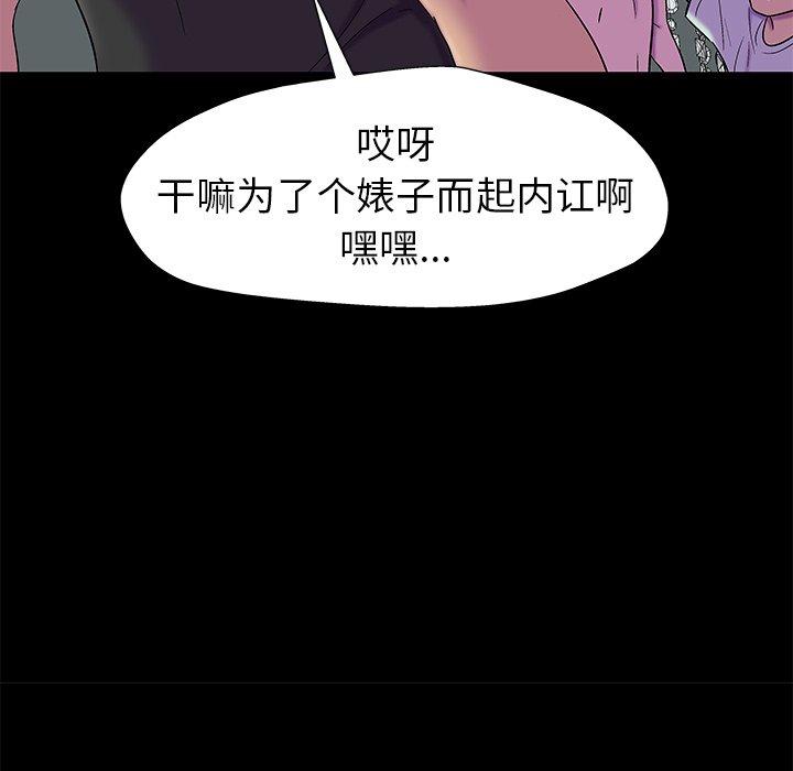 《反乌托邦游戏》漫画最新章节反乌托邦游戏-第 156 话免费下拉式在线观看章节第【27】张图片