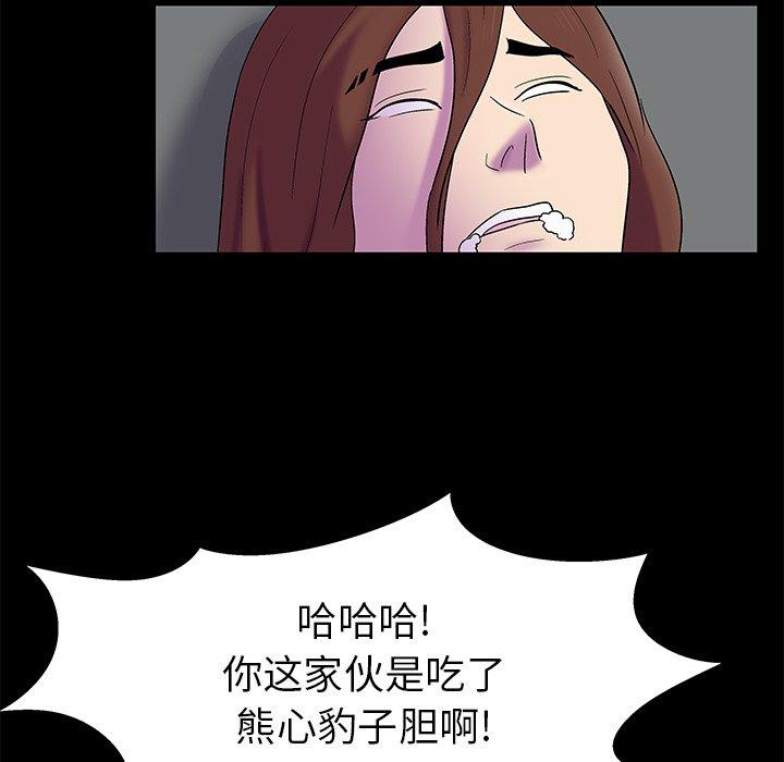 《反乌托邦游戏》漫画最新章节反乌托邦游戏-第 156 话免费下拉式在线观看章节第【39】张图片