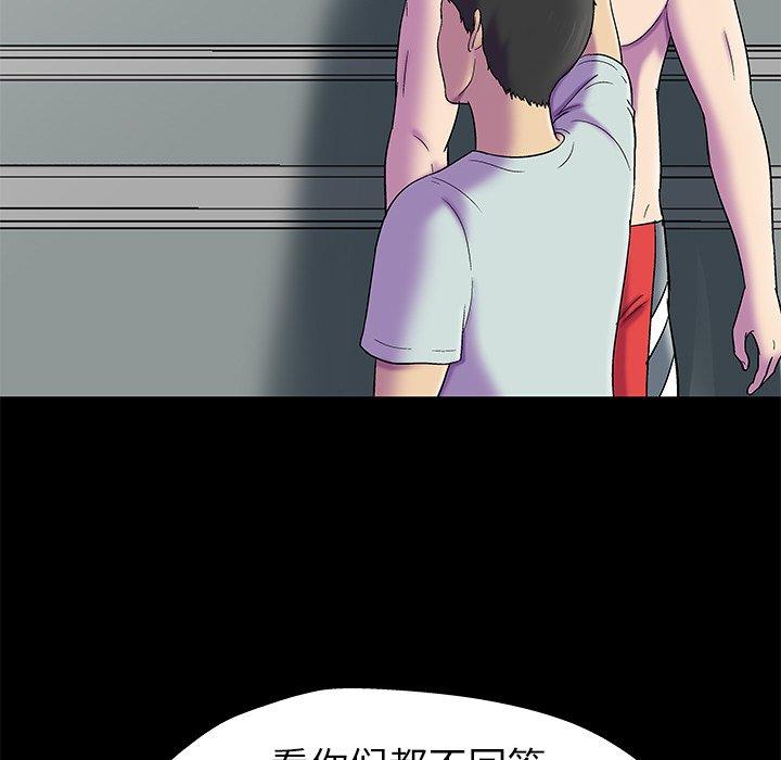 《反乌托邦游戏》漫画最新章节反乌托邦游戏-第 156 话免费下拉式在线观看章节第【25】张图片