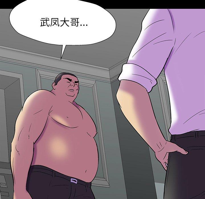 《反乌托邦游戏》漫画最新章节反乌托邦游戏-第 157 话免费下拉式在线观看章节第【34】张图片