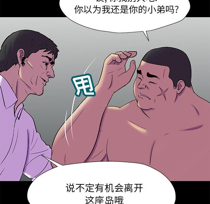 《反乌托邦游戏》漫画最新章节反乌托邦游戏-第 157 话免费下拉式在线观看章节第【43】张图片