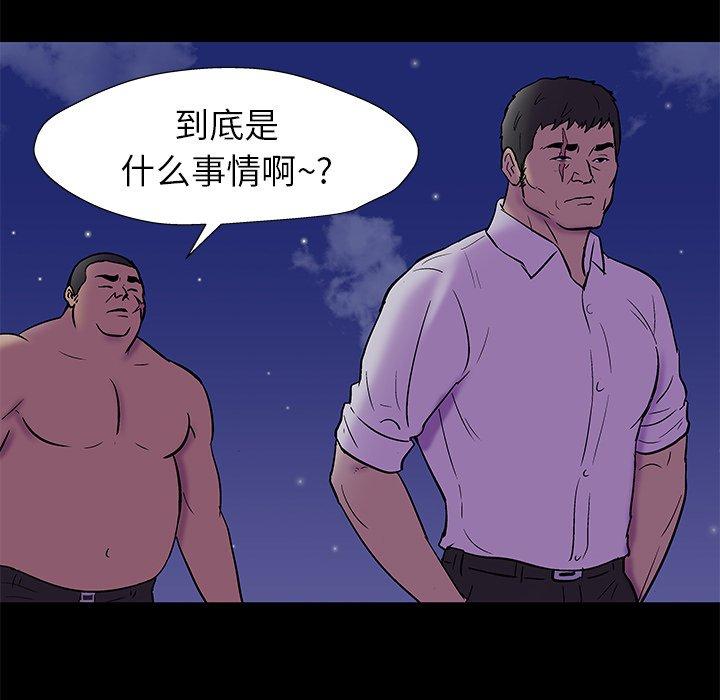 《反乌托邦游戏》漫画最新章节反乌托邦游戏-第 157 话免费下拉式在线观看章节第【71】张图片