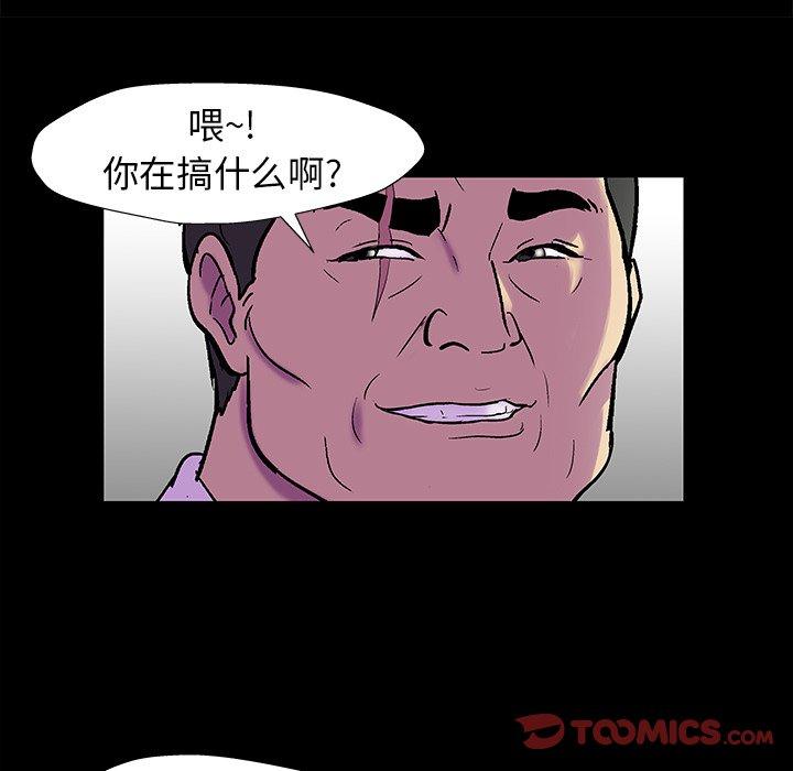 《反乌托邦游戏》漫画最新章节反乌托邦游戏-第 157 话免费下拉式在线观看章节第【33】张图片