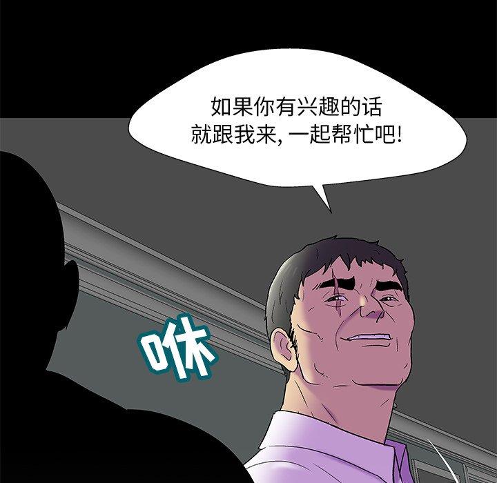 《反乌托邦游戏》漫画最新章节反乌托邦游戏-第 157 话免费下拉式在线观看章节第【46】张图片