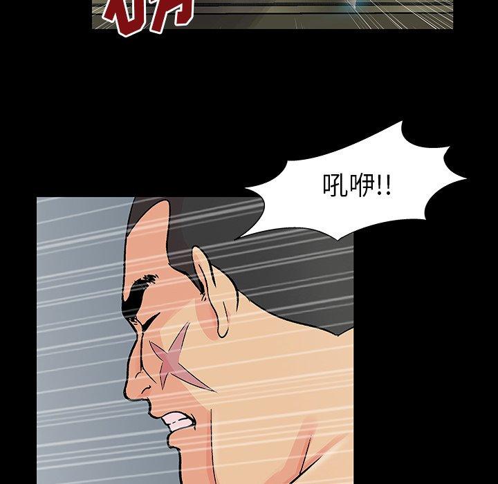 《反乌托邦游戏》漫画最新章节反乌托邦游戏-第 158 话免费下拉式在线观看章节第【79】张图片