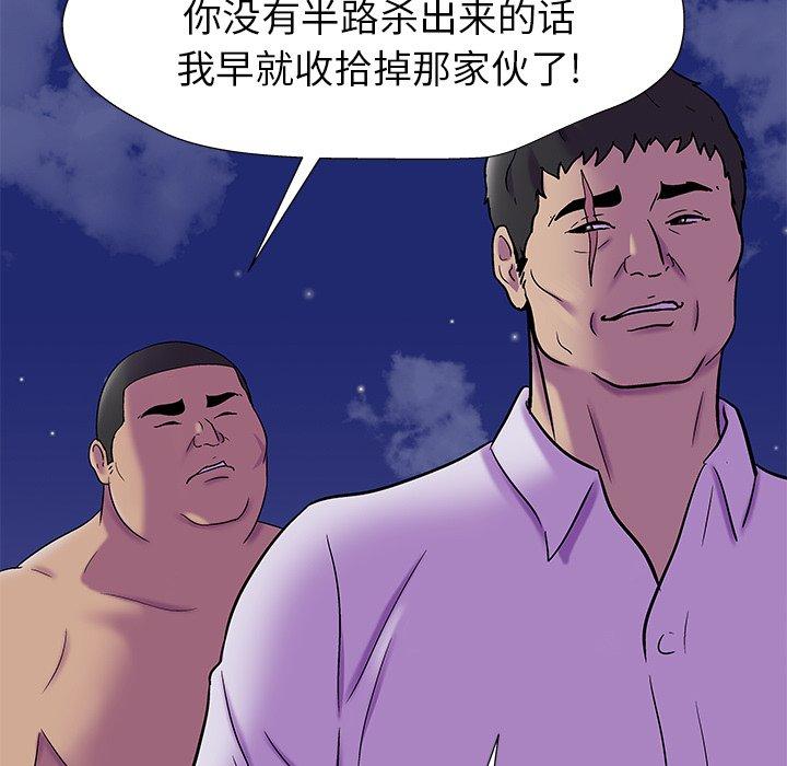 《反乌托邦游戏》漫画最新章节反乌托邦游戏-第 158 话免费下拉式在线观看章节第【49】张图片