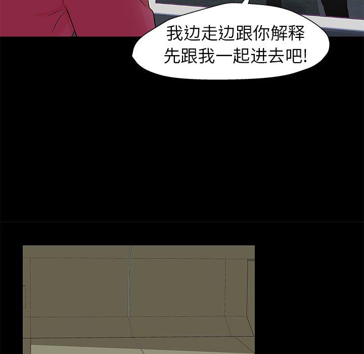 《反乌托邦游戏》漫画最新章节反乌托邦游戏-第 158 话免费下拉式在线观看章节第【60】张图片