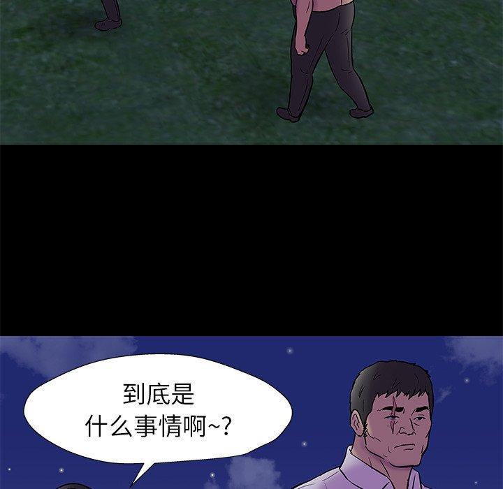 《反乌托邦游戏》漫画最新章节反乌托邦游戏-第 158 话免费下拉式在线观看章节第【12】张图片