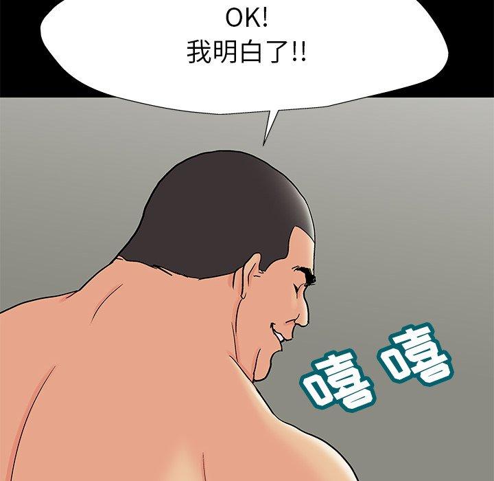 《反乌托邦游戏》漫画最新章节反乌托邦游戏-第 158 话免费下拉式在线观看章节第【67】张图片