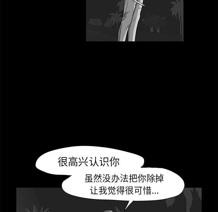 《反乌托邦游戏》漫画最新章节反乌托邦游戏-第 159 话免费下拉式在线观看章节第【72】张图片