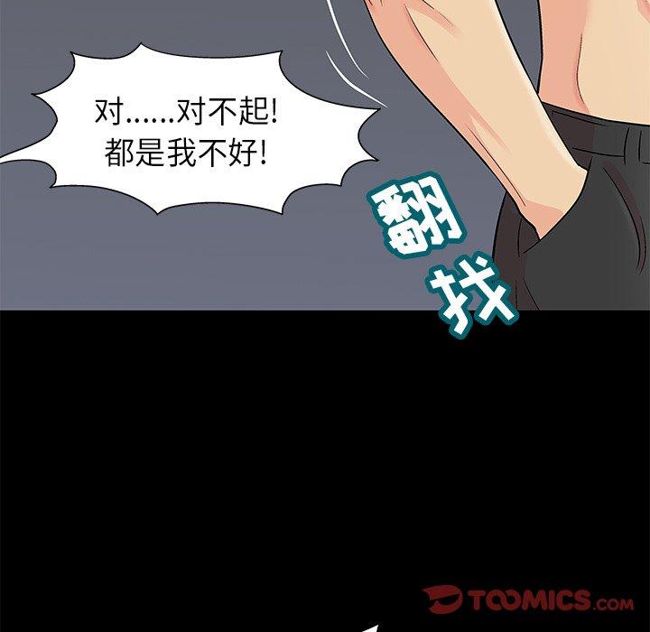 《反乌托邦游戏》漫画最新章节反乌托邦游戏-第 159 话免费下拉式在线观看章节第【38】张图片