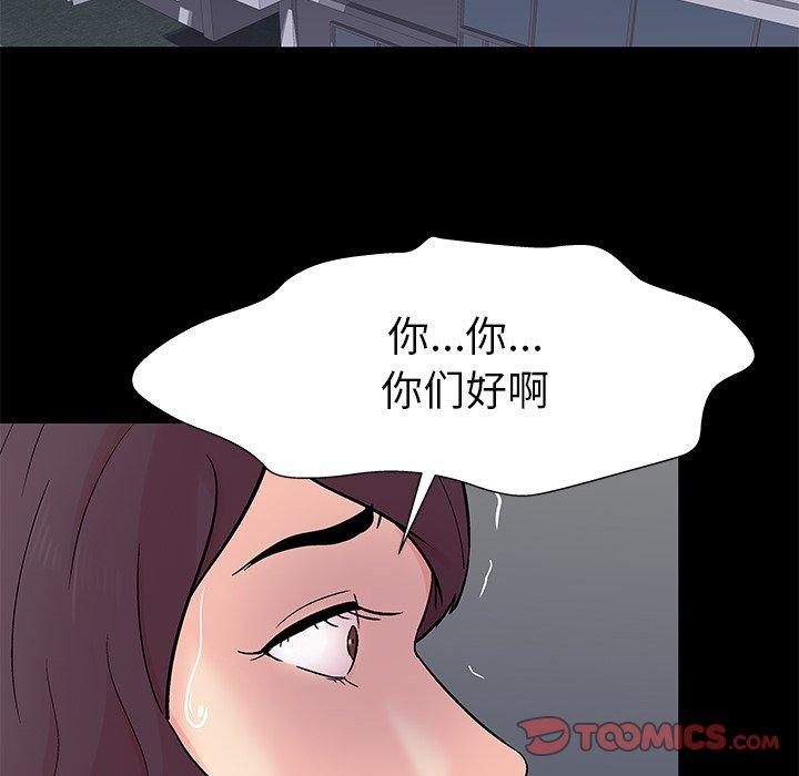 《反乌托邦游戏》漫画最新章节反乌托邦游戏-第 159 话免费下拉式在线观看章节第【14】张图片