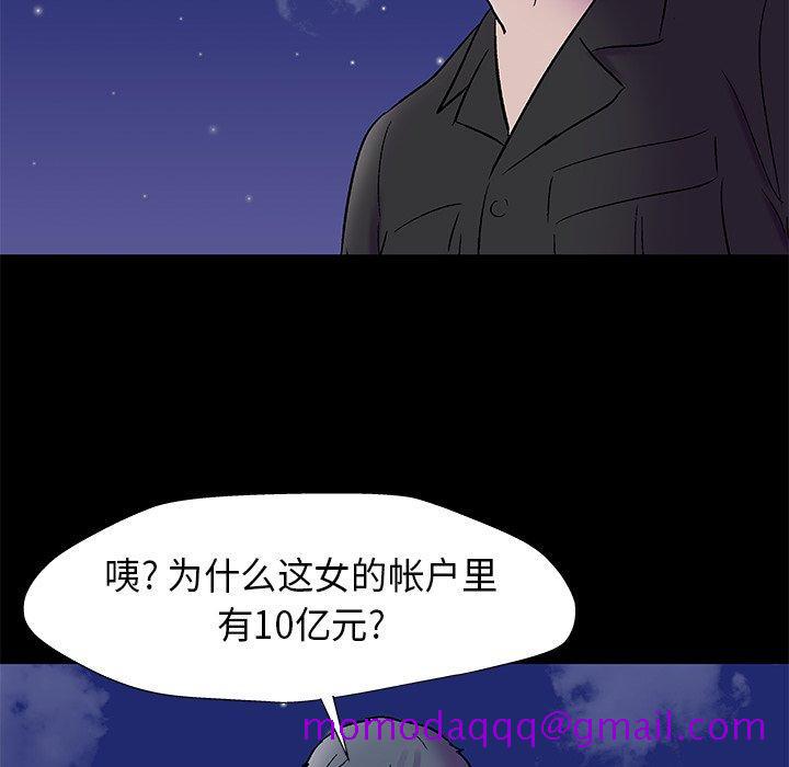 《反乌托邦游戏》漫画最新章节反乌托邦游戏-第 160 话免费下拉式在线观看章节第【66】张图片