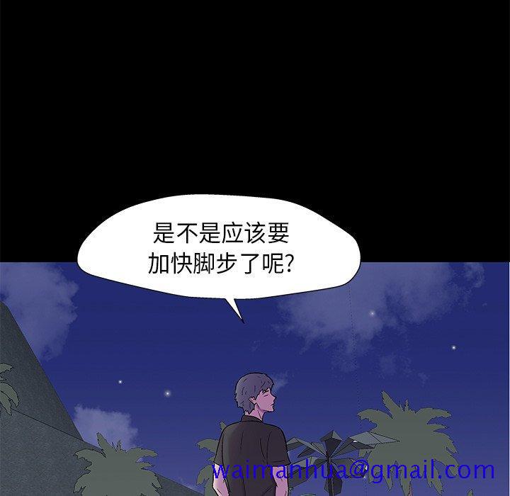 《反乌托邦游戏》漫画最新章节反乌托邦游戏-第 160 话免费下拉式在线观看章节第【71】张图片