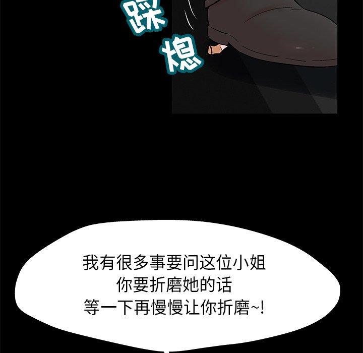 《反乌托邦游戏》漫画最新章节反乌托邦游戏-第 160 话免费下拉式在线观看章节第【79】张图片