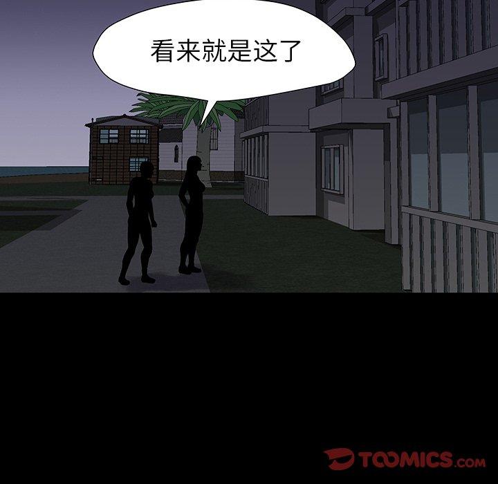 《反乌托邦游戏》漫画最新章节反乌托邦游戏-第 161 话免费下拉式在线观看章节第【114】张图片