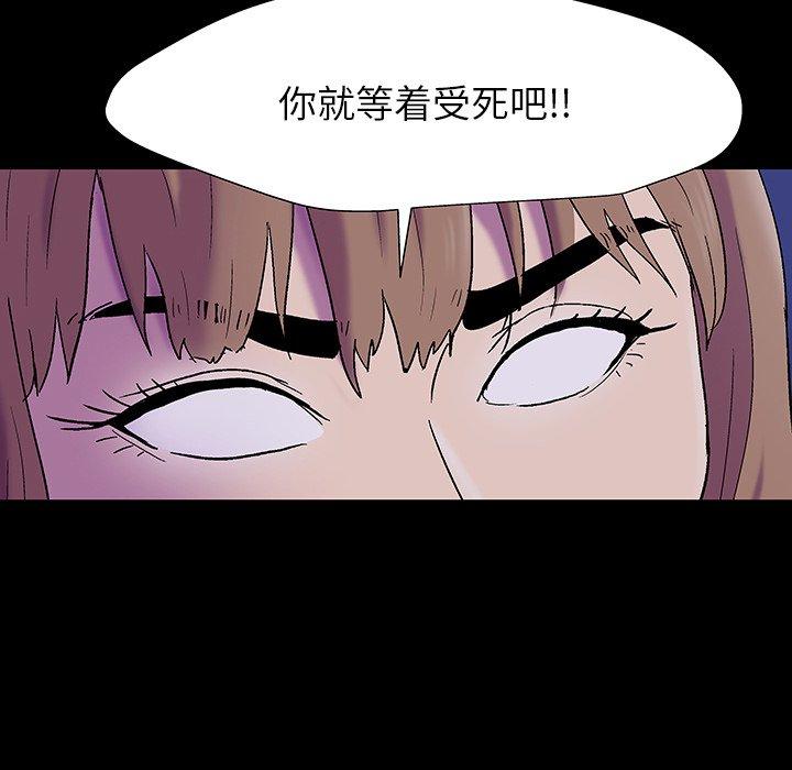 《反乌托邦游戏》漫画最新章节反乌托邦游戏-第 161 话免费下拉式在线观看章节第【53】张图片