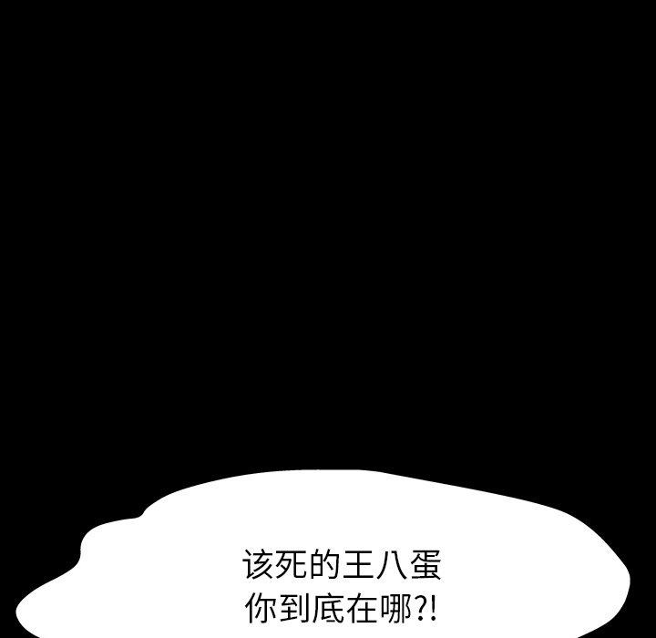 《反乌托邦游戏》漫画最新章节反乌托邦游戏-第 161 话免费下拉式在线观看章节第【45】张图片