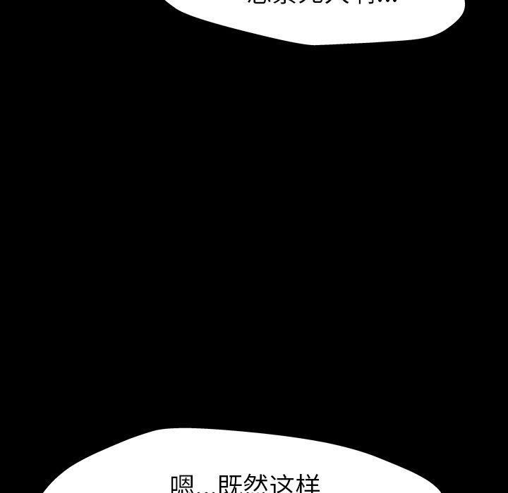 《反乌托邦游戏》漫画最新章节反乌托邦游戏-第 161 话免费下拉式在线观看章节第【109】张图片