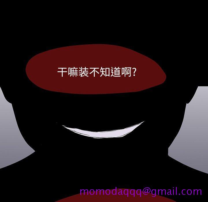 《反乌托邦游戏》漫画最新章节反乌托邦游戏-第 161 话免费下拉式在线观看章节第【86】张图片