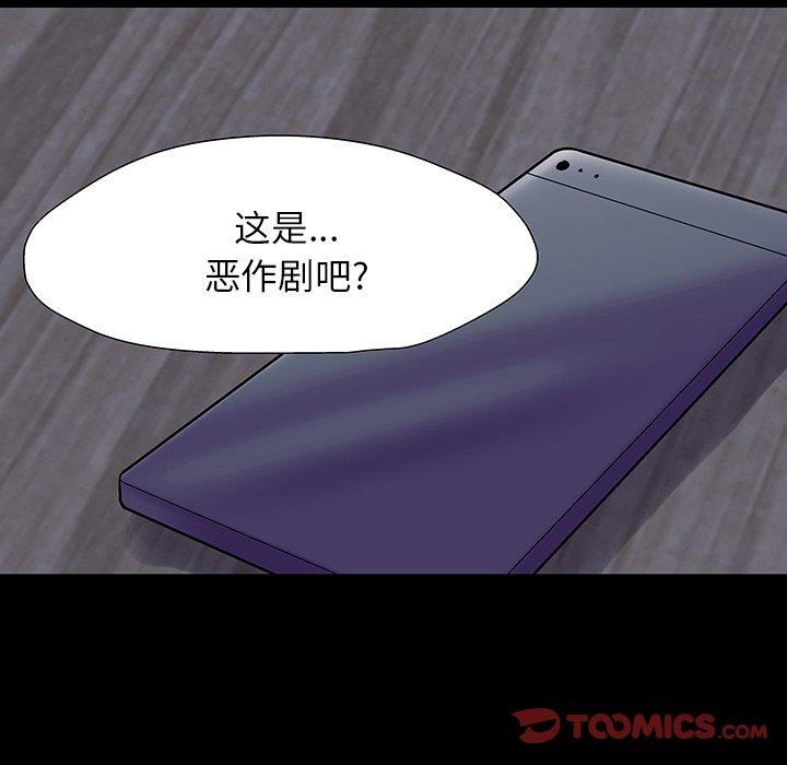 《反乌托邦游戏》漫画最新章节反乌托邦游戏-第 161 话免费下拉式在线观看章节第【74】张图片