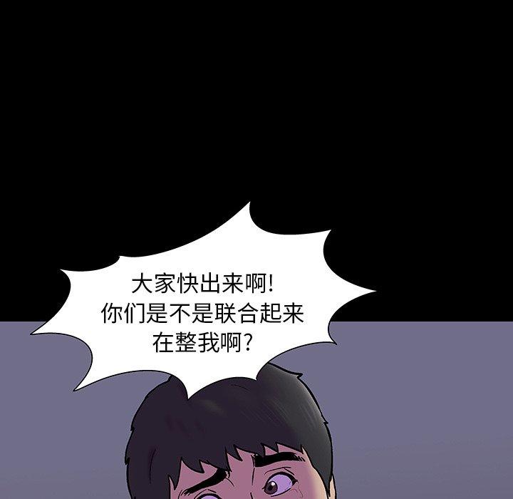 《反乌托邦游戏》漫画最新章节反乌托邦游戏-第 161 话免费下拉式在线观看章节第【75】张图片