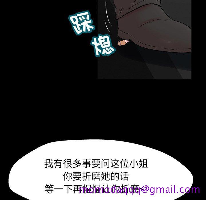 《反乌托邦游戏》漫画最新章节反乌托邦游戏-第 161 话免费下拉式在线观看章节第【6】张图片