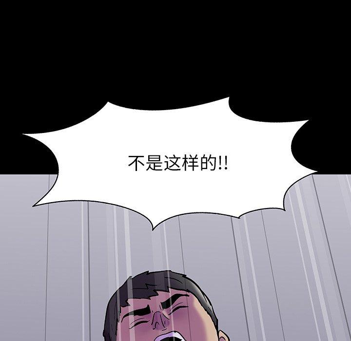 《反乌托邦游戏》漫画最新章节反乌托邦游戏-第 161 话免费下拉式在线观看章节第【95】张图片