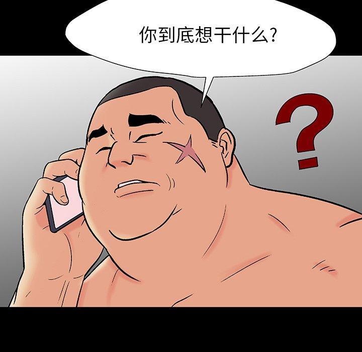 《反乌托邦游戏》漫画最新章节反乌托邦游戏-第 161 话免费下拉式在线观看章节第【48】张图片