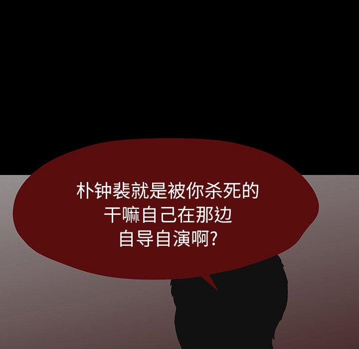 《反乌托邦游戏》漫画最新章节反乌托邦游戏-第 161 话免费下拉式在线观看章节第【83】张图片