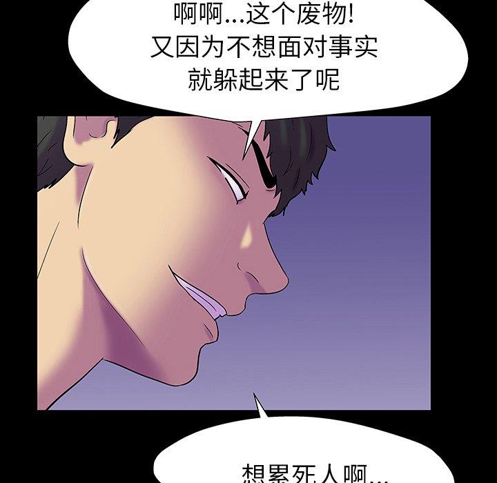 《反乌托邦游戏》漫画最新章节反乌托邦游戏-第 161 话免费下拉式在线观看章节第【108】张图片