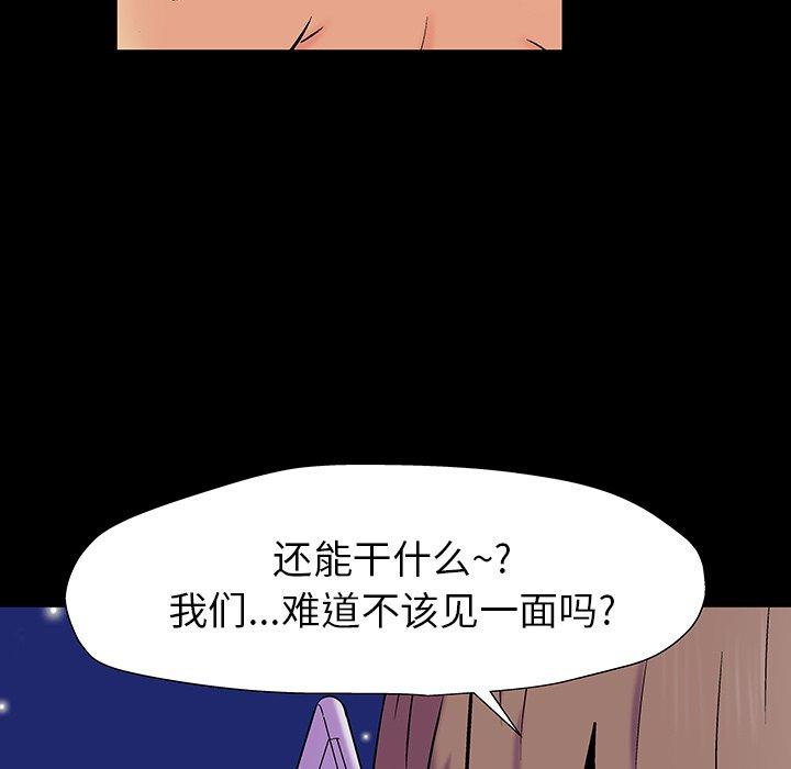 《反乌托邦游戏》漫画最新章节反乌托邦游戏-第 161 话免费下拉式在线观看章节第【39】张图片