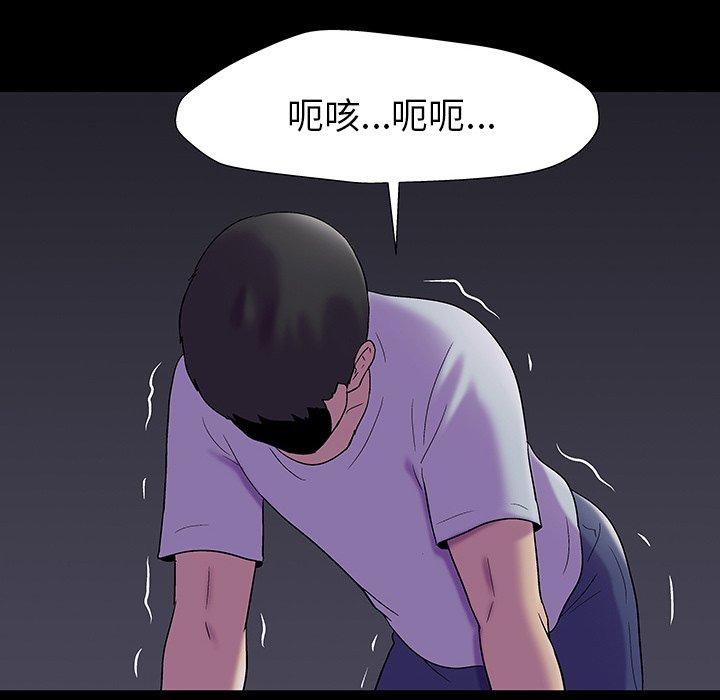 《反乌托邦游戏》漫画最新章节反乌托邦游戏-第 161 话免费下拉式在线观看章节第【79】张图片