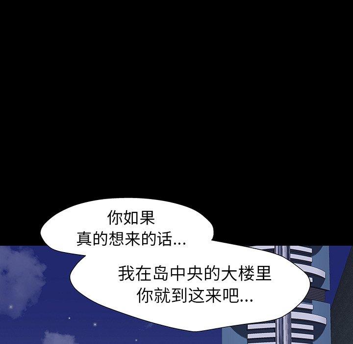 《反乌托邦游戏》漫画最新章节反乌托邦游戏-第 161 话免费下拉式在线观看章节第【49】张图片