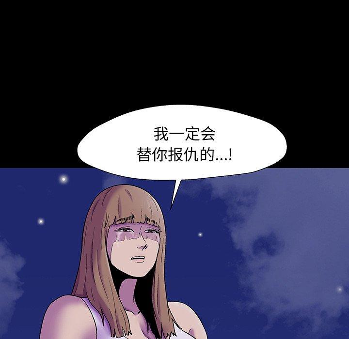 《反乌托邦游戏》漫画最新章节反乌托邦游戏-第 161 话免费下拉式在线观看章节第【23】张图片