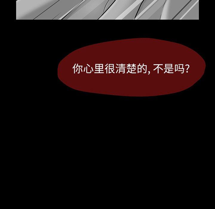 《反乌托邦游戏》漫画最新章节反乌托邦游戏-第 161 话免费下拉式在线观看章节第【94】张图片