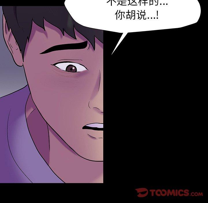 《反乌托邦游戏》漫画最新章节反乌托邦游戏-第 161 话免费下拉式在线观看章节第【90】张图片