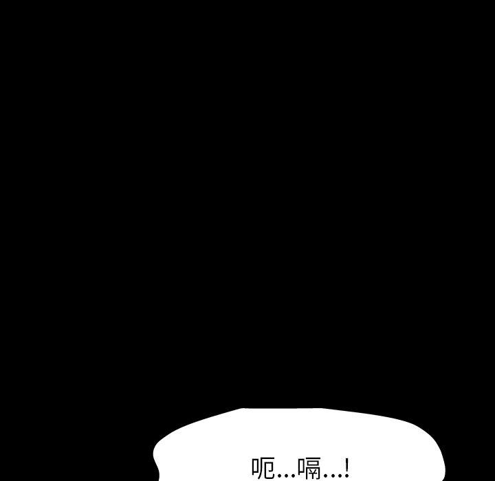 《反乌托邦游戏》漫画最新章节反乌托邦游戏-第 161 话免费下拉式在线观看章节第【97】张图片