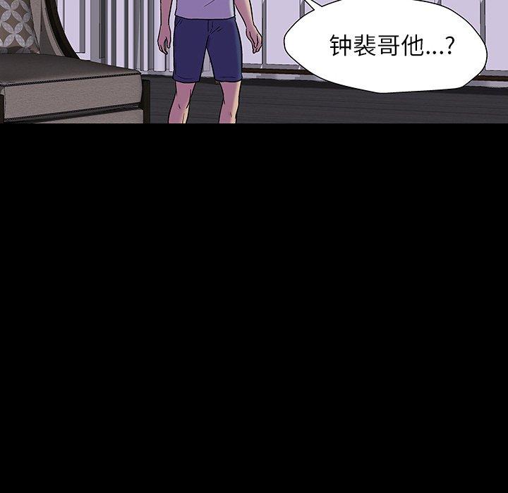 《反乌托邦游戏》漫画最新章节反乌托邦游戏-第 161 话免费下拉式在线观看章节第【73】张图片