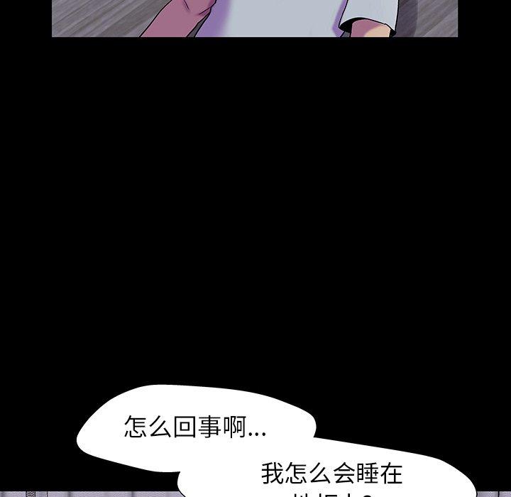 《反乌托邦游戏》漫画最新章节反乌托邦游戏-第 161 话免费下拉式在线观看章节第【60】张图片