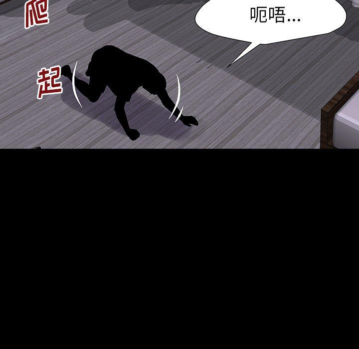 《反乌托邦游戏》漫画最新章节反乌托邦游戏-第 161 话免费下拉式在线观看章节第【104】张图片